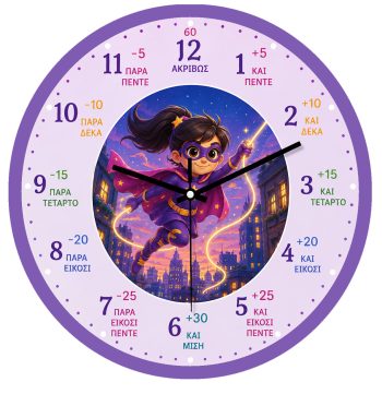 Εκπαιδευτικό Ρολόι Μικρή Σούπερ Ηρωίδα