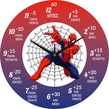 Εκπαιδευτικό ρολόι Spiderman
