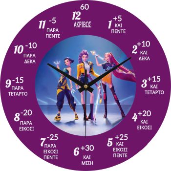 Εκπαιδευτικό ρολόι huntrix (2)