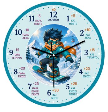Εκπαιδευτικό ρολόι Snowboard